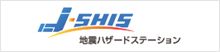 J-SHIS 地震ハザードステーション